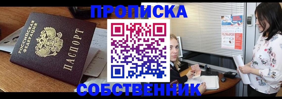 прописка законно в Тамбовской области