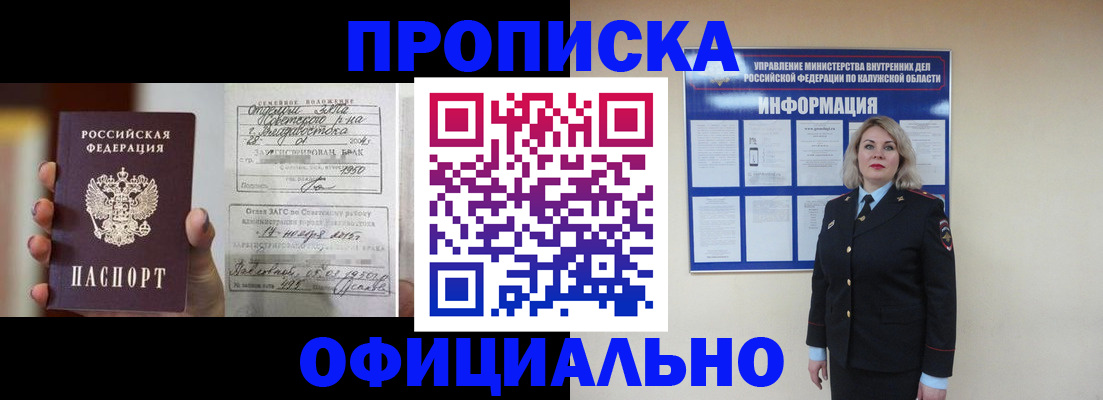 прописка поиск в Тамбовской области