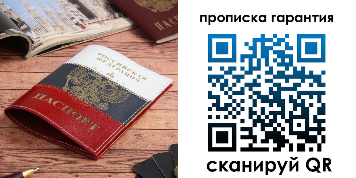 прописка в квартире в Тамбовской области