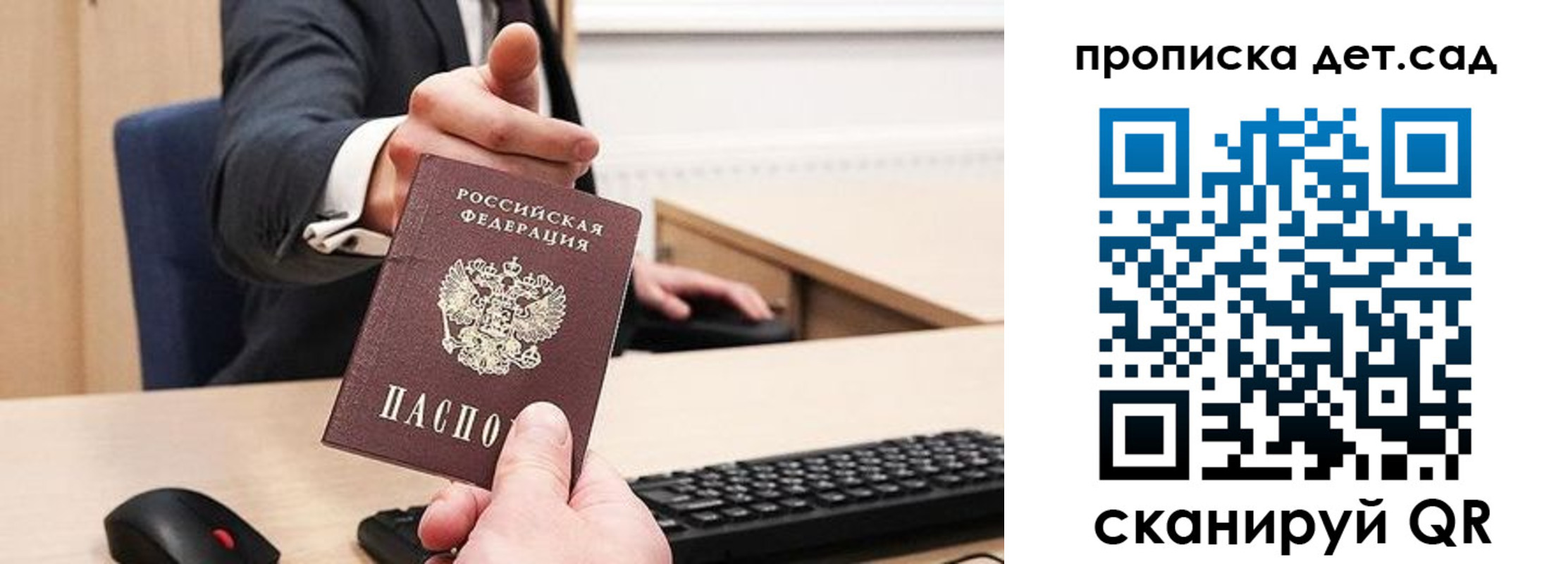 прописка для школы в Тамбовской области