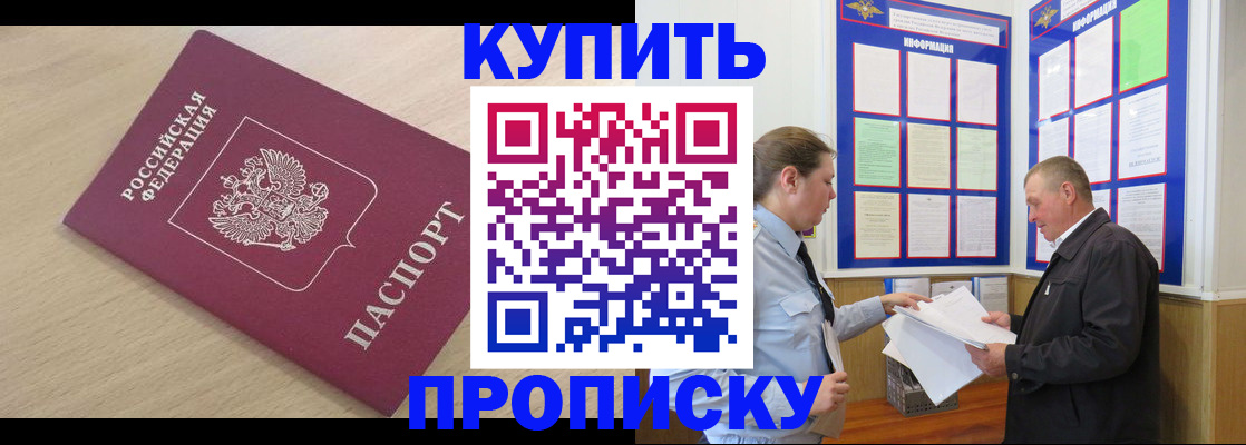 временная регистрация недорого в Тамбовской области
