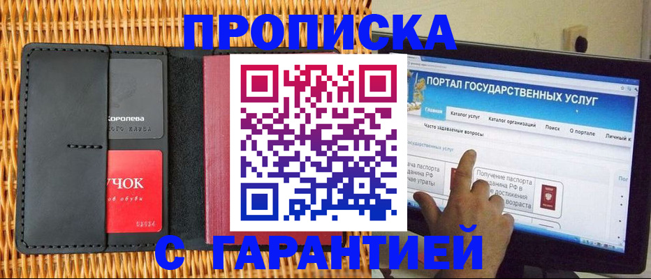 временная регистрация законно в Тамбовской области