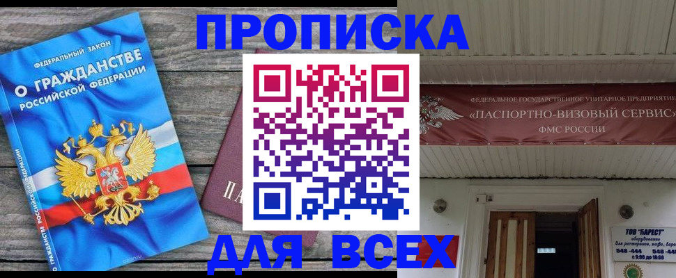 временная регистрация 2025 в Тамбовской области