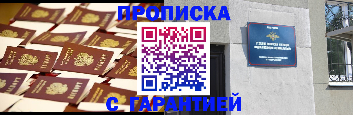 временная регистрация законно в Тамбовской области