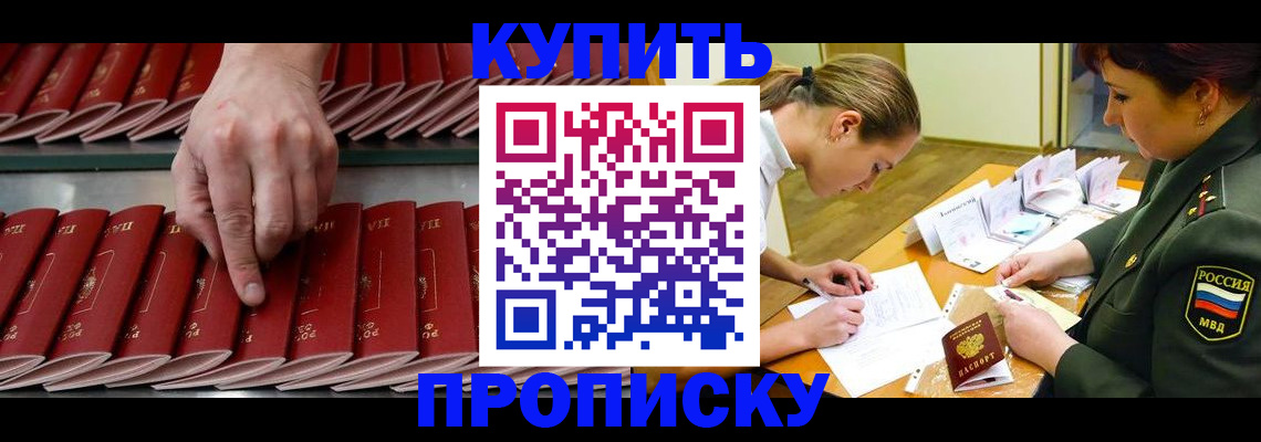 прописка для работы в Тамбовской области