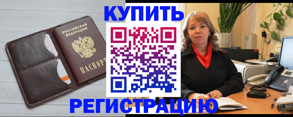 прописка законно в Тамбовской области