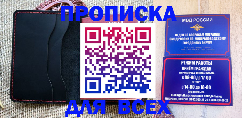 временная регистрация надежно в Тамбовской области