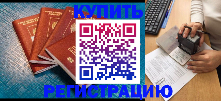 временная регистрация в квартире в Тамбовской области