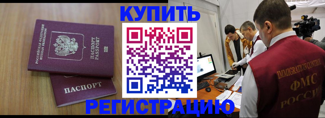 прописка законно в Тамбовской области