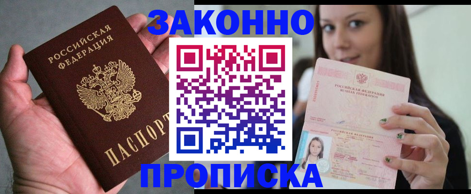 временная регистрация законно в Тамбовской области