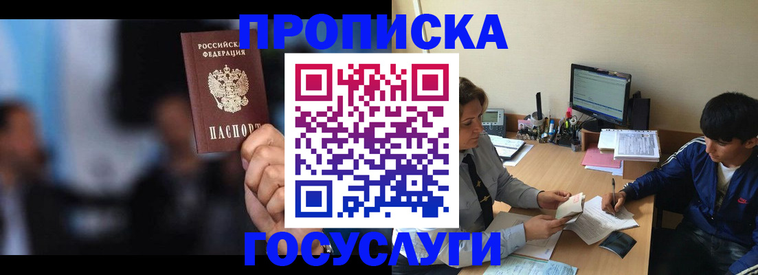 временная регистрация госуслуги в Тамбовской области