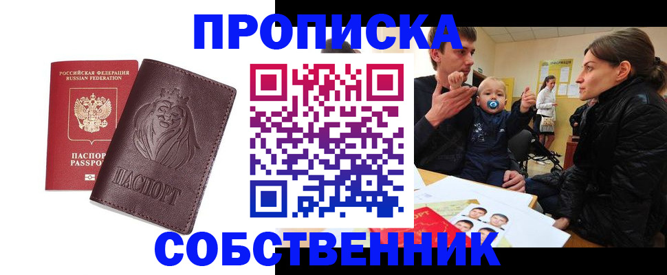 временная прописка в Тамбовской области