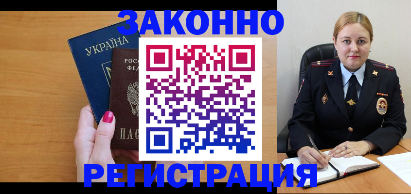 временная регистрация собственник в Тамбовской области
