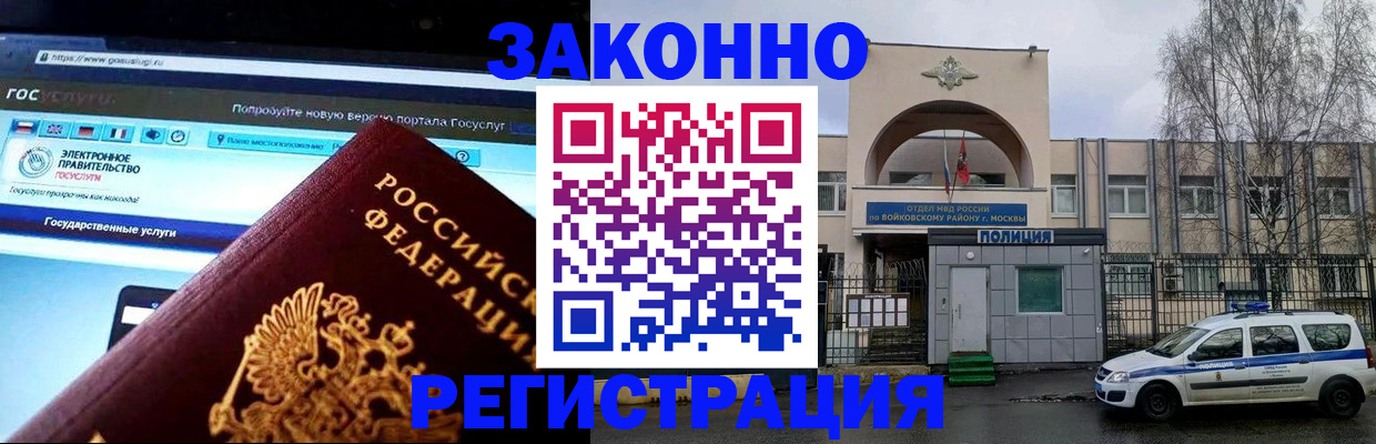 временная регистрация поиск в Тамбовской области
