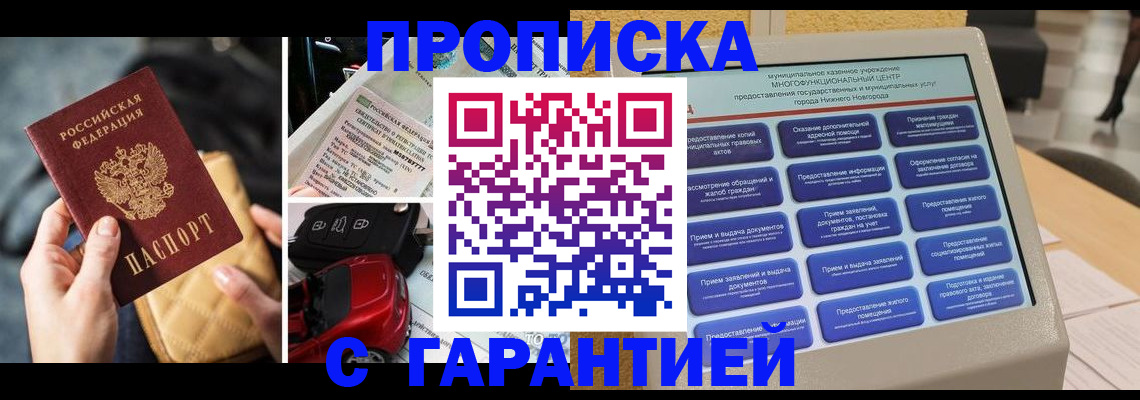 временная регистрация адрес в Тамбовской области