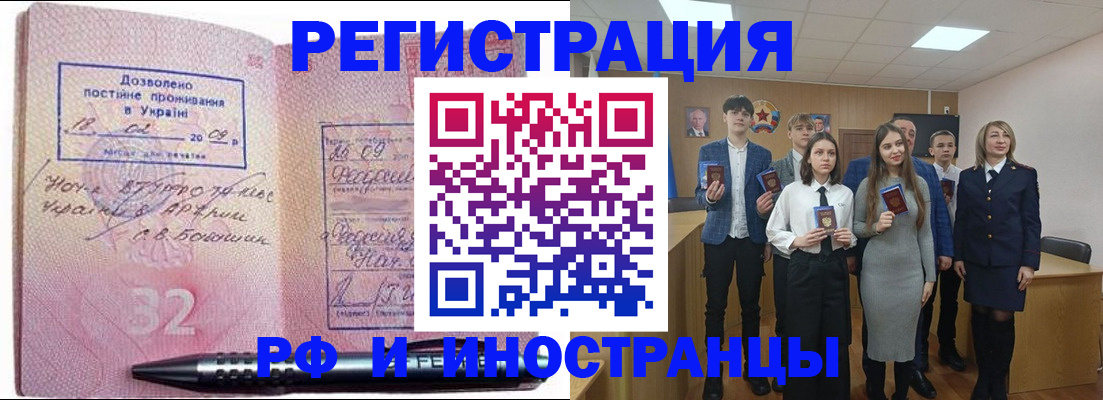 прописка регистрация в Тамбовской области