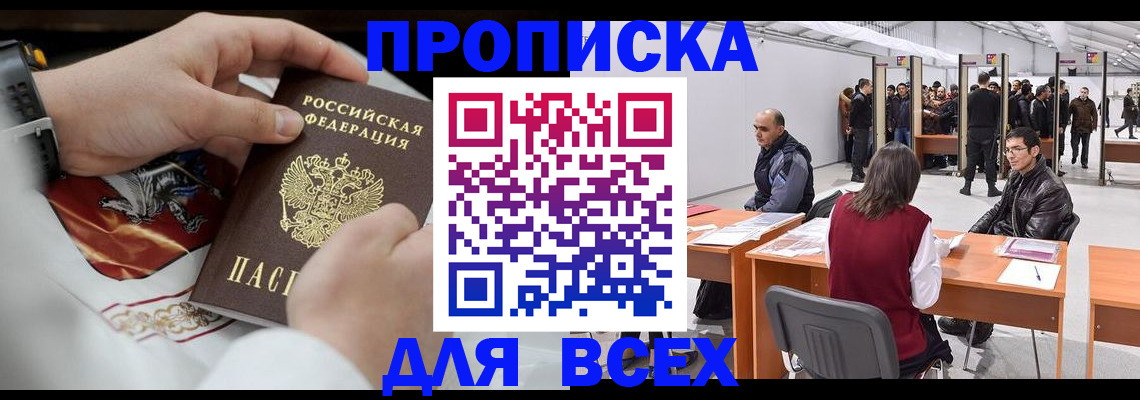 временная прописка в Тамбовской области